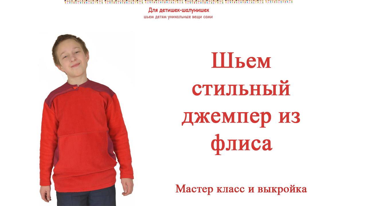 Сшить одежду для мальчиков на заказ СПб – цены в ателье